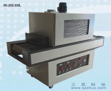 低温型UV固化机上下UV灯照射型SK-202-300L