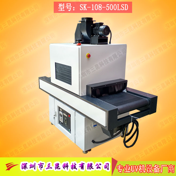 【深圳市uv机】适用于工艺品、晶圆等工艺品专用SK-108-500LSD