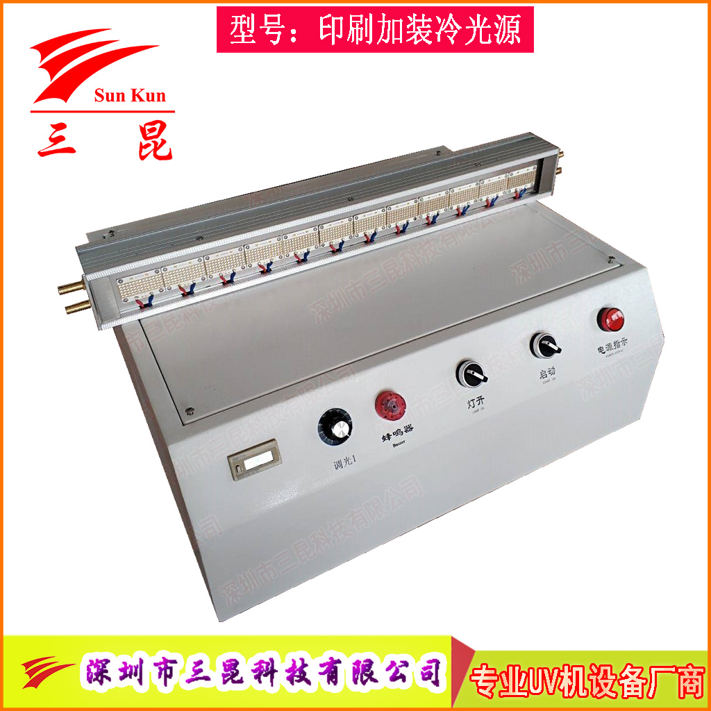 印刷加装uvled固化机水冷uvled面光源大功率uv光固化机