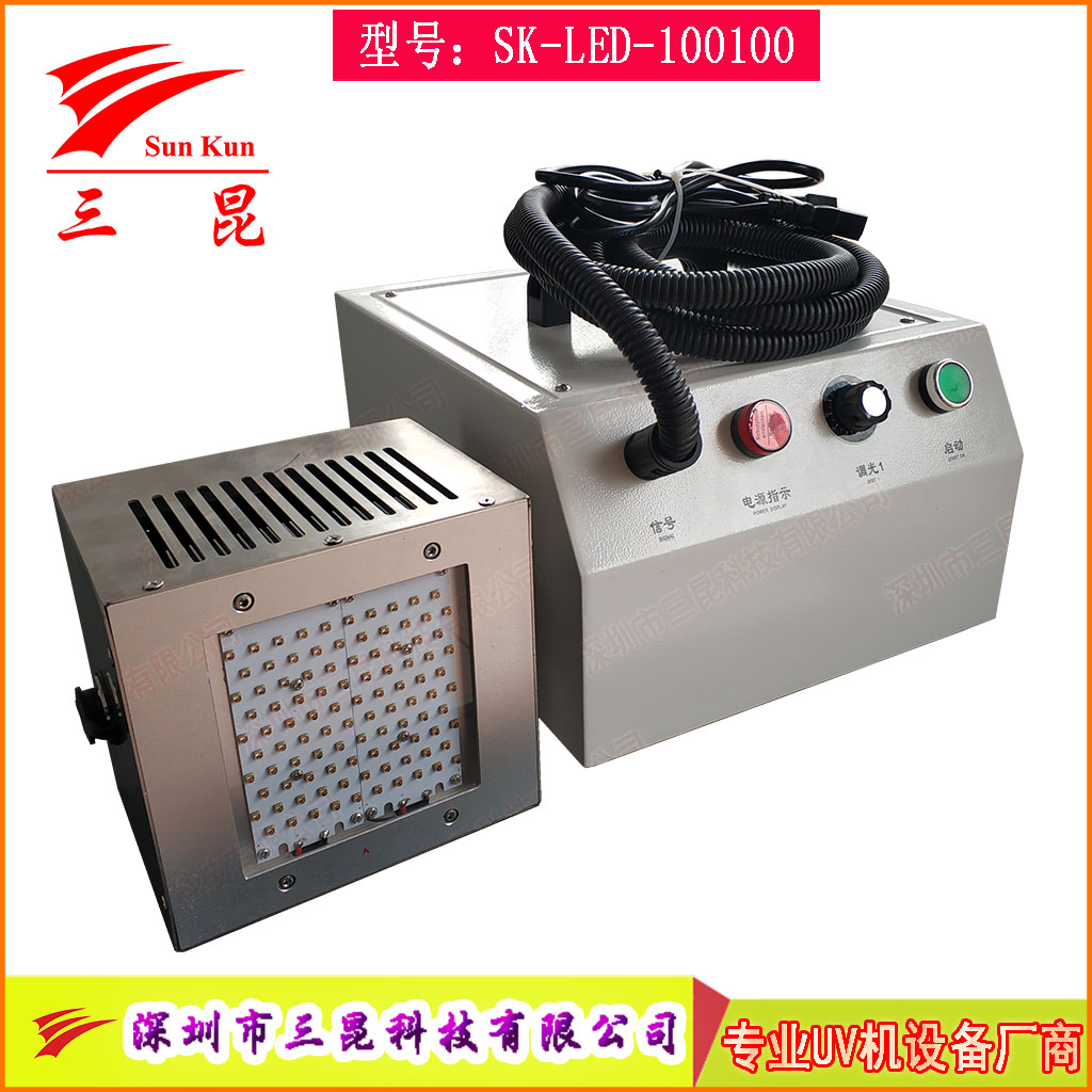 可定制uvled面光源设备100*100mm电子胶水固化面光源