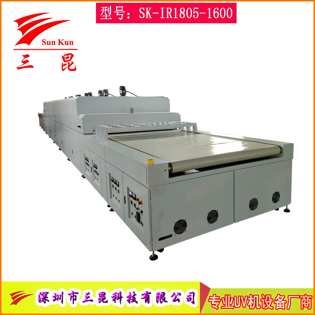 印刷红外烘干大型隧道炉大尺寸烘干炉SK-IR1805-1600