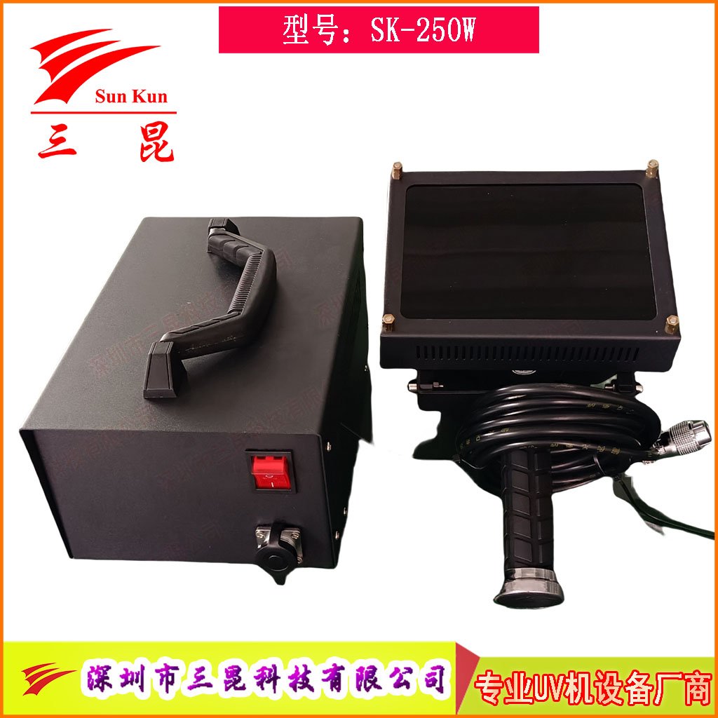 250W便携式UV固化机,手提式紫外线固化机小型无影胶专用,便携式UV灯