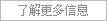 更多拉斯维加斯登录网站官网
