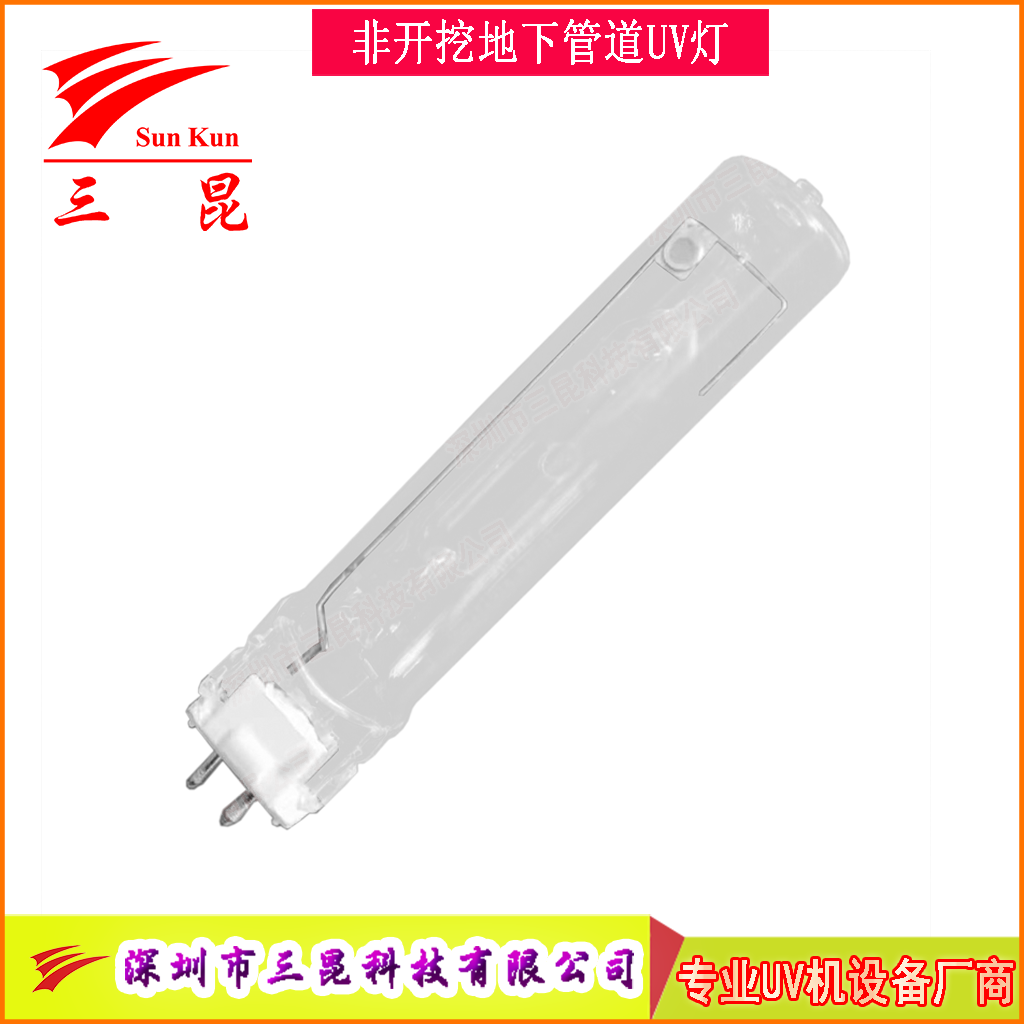CIPP管道光固化非开挖修复专用紫外线UV灯管